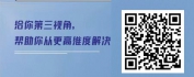 【线上视频课】第三视角-化解冲突的共赢思维