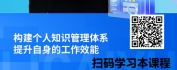【线上视频课】AI+DeepSeek赋能工作效能提升