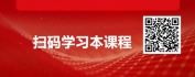 【线上视频课】世界宏观经济分析与中国应对之道