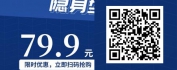 【线上视频课】重塑成交-隐身型销售法