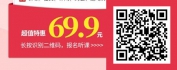 【线上视频课】形象美学搭配——用色彩快速提升个人IP