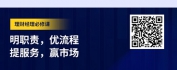 【线上视频课】打造卓越理财经理：岗位职责与工作流程