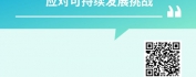 【线上视频课】企业ESG发展与应用系列课程之企业ESG评价体系