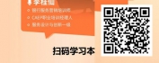 【线上视频课】银行运营：体验创值画布™-极致体验与服务增值