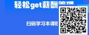 【线上视频课】人力资源数字化转型-薪酬管理中的数据分析