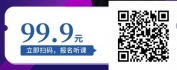 【线上视频课】周建华：老周说职场-向下工作篇