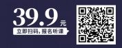 【线上视频课】如何做好简单的战略规划