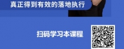 【线上视频课】精益管理的有效落地