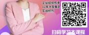 【线上视频课】简单三步，案例萃取助你赢战职场