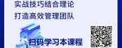 【线上视频课】老周说职场-6sigma管理30招