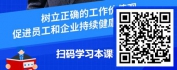 【线上视频课】扣好职场第一颗纽扣-职业生涯规划