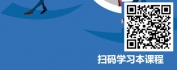 【线上视频课】李泉：销售成交，赢在礼仪