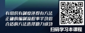 【线上视频课】企业全面预算管理-预算编制流程和方法