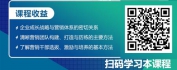 【线上视频课】华为营销铁军的密码（精品短课）