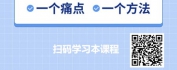 【线上视频课】老周说职场-班组长团队管理18招