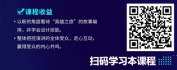 【线上视频课】TED演讲-掌握世界500强演说方式