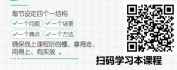 【线上视频课】老周说职场——自我成长篇