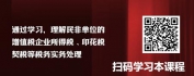 【线上视频课】民非会计之民非单位增值税和企业所得税及其他税务问题