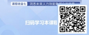 【线上视频课】人工成本优化分析与控制策略