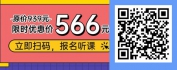 【线上视频课】职场表达高手：能说会写系列