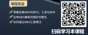 【线上视频课】工作分解结构助力职场高效