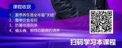 【线上视频课】夏季养生与健康管理之道（精品短课）