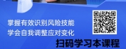 【线上视频课】大学生初入职场法律风险防控