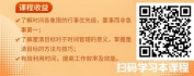 【线上视频课】我的时间我做主——时间管理与工作效率提升