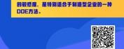 【线上视频课】试验设计（田口法）方法与实操