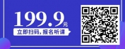 【线上视频课】全脑思维，图定职场——思维导图职场高效应用