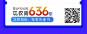 【线上视频课】新时代项目经理的系统修炼