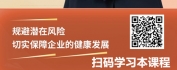 【线上视频课】财务报表深度解析与企业风险管控