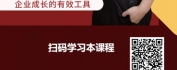 【线上视频课】质量管理体系的实现方法