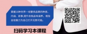 【线上视频课】奢侈品走进我们生活
