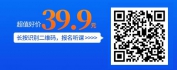 【线上视频课】从学校人到企业人的职业化塑造