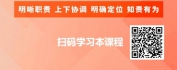 【线上视频课】高效能班组长能力提升-做好下属，辅佐上司