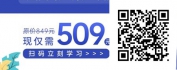 【线上视频课】就业无忧：大学生求职专栏