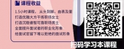 【线上视频课】大学生面试法宝之我型我秀，面试形象设计