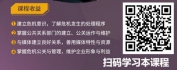 【线上视频课】企业危机公关与舆情管理