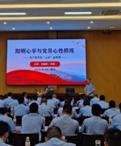 【培训现场】朱越民老师《阳明心学与党员心性修炼》