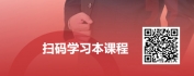 【线上视频课】销售赋能之销售团队目标管理与业绩提升