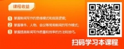 【线上视频课】如何实现3分钟写一篇新闻稿——模式化新闻写作
