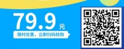 【线上视频课】新时代非人力资源经理的人力资源管理——用人篇