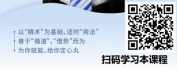 【线上视频课】8招练成王牌内训师