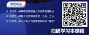 【线上视频课】赋能增效——新时代非人八诀