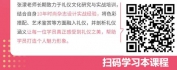 【线上视频课】蜕变时刻——魅力女神形象打造