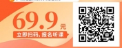 【线上视频课】中层管理者不可不知的秘密之团队激励