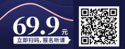 【线上视频课】“攻心比算”促成技术