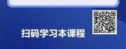 【线上视频课】金融职场风险全维度解析与防范实务：从组织到个人