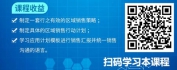 【线上视频课】大数据时代的处方药营销上量管理